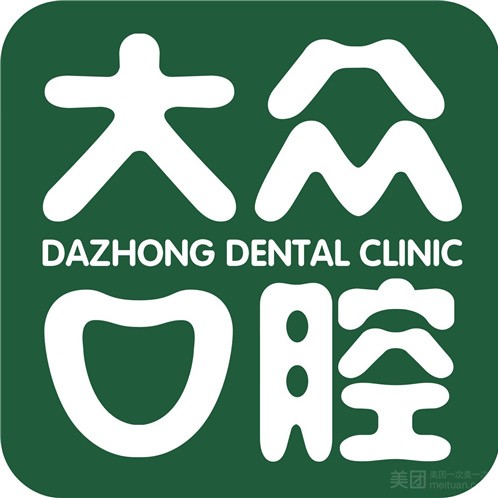 武漢冷光美白十大口腔醫(yī)院排名榜！武漢大眾口腔總院醫(yī)療水平高！