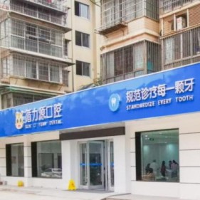 長沙種植牙要多少錢一顆！長沙循力源口腔(萬家麗店)2023全新種牙價目表，瑞士百丹特Biodente種植牙：9578元起/顆！