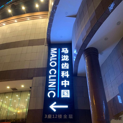 廣州牙齒種植多少錢一顆！廣州馬瀧齒科(東峻店)種牙價格表（今日更新/實時），瑞典諾貝爾PMC種植牙：7486元起/顆！