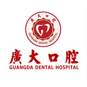 廣州廣大口腔(西灣門診部)