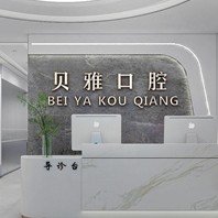 鄭州種植牙多少錢1顆！鄭州貝雅口腔種植牙價(jià)目表已更新，德國(guó)普魯士Prussian：6706元起/顆！