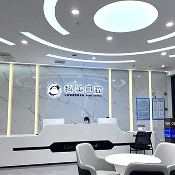 鄭州種植牙多少錢1顆！鄭州科美口腔種植牙價(jià)格表參考，德國(guó)Camlog卡姆洛種植體：5783元起/顆！