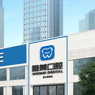 鄭州去牙黃口腔醫(yī)院排名前十名單公布，鄭州唯美口腔(南陽路店)實力也不錯~