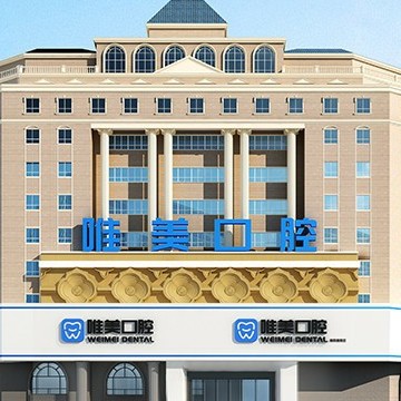 鄭州種植牙多少錢1顆！鄭州唯美口腔(鄭汴路店)2023全新種牙價(jià)目表，德國(guó)卡瓦ABT種植體：6303元起/顆！