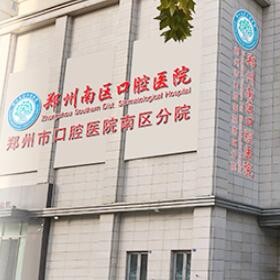 鄭州去牙黃排名前十的口腔醫(yī)院，鄭州南區(qū)口腔醫(yī)院實力值得信賴！