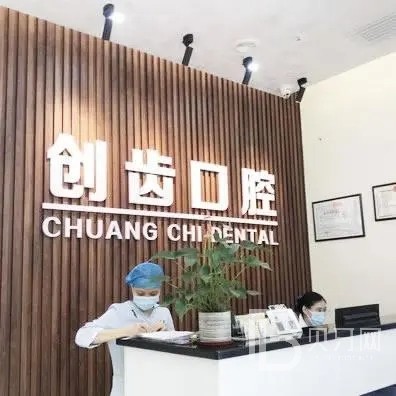 深圳種植一顆牙需多少錢！深圳創(chuàng)齒口腔種牙價格表（今日更新/實時），德國Camlog種植體：6617元起/顆！
