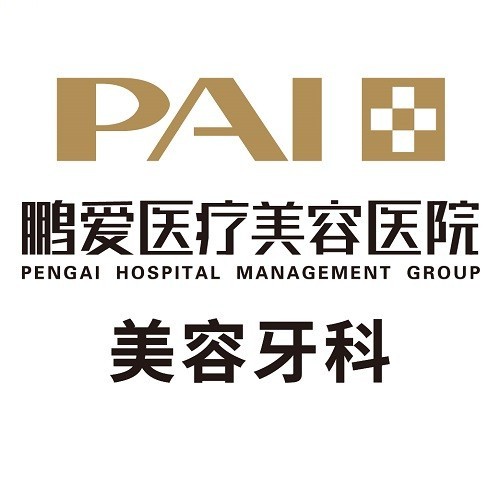 南昌去除氟斑牙排名前十的口腔醫(yī)院，江西南昌鵬愛醫(yī)療美容(口腔科)市民甄選~