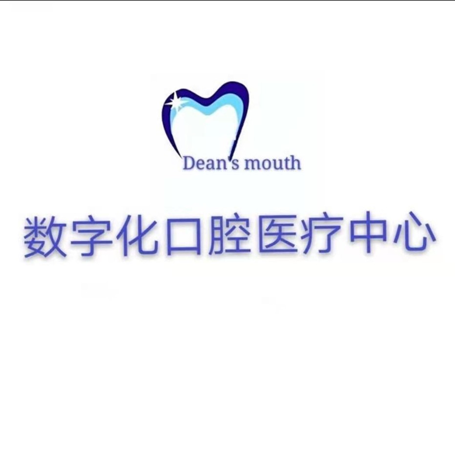 南昌種值牙多少錢一顆！南昌德恩口腔門診種牙集采價來了，國產(chǎn)常州創(chuàng)英種植牙：3855元起/顆！