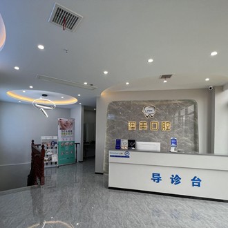 南昌矯正牙齒十大口腔醫(yī)院排名榜！南昌澳美口腔技術(shù)強口碑好