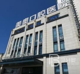 長沙種植牙多少錢一顆！長沙美奧口腔種植牙價目表已更新，德國卡瓦ABT種植體：6868元起/顆！