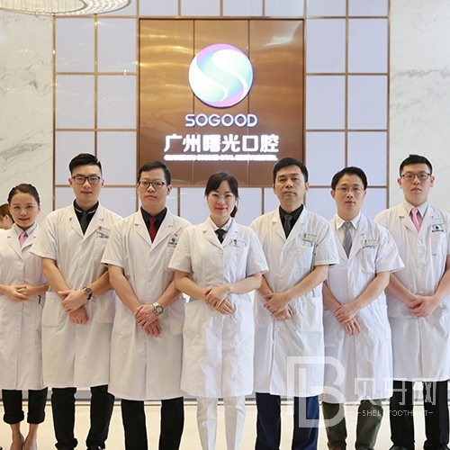 廣州補(bǔ)牙齒私立口腔醫(yī)院排名！廣州曙光醫(yī)學(xué)美容醫(yī)院牙科中心實(shí)力得到認(rèn)可！