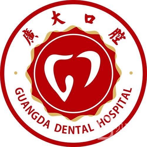 廣州廣大口腔門診部(越秀院區(qū))