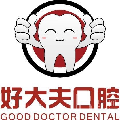 廣州補(bǔ)牙齒排名前十的口腔醫(yī)院，廣州好大夫口腔業(yè)內(nèi)威望高！