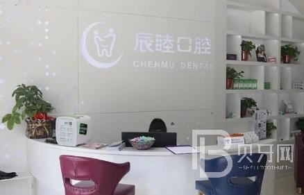 長沙微創(chuàng)種牙十大最佳私立口腔醫(yī)院，長沙辰睦口腔門診部(河西店)實(shí)力口碑值得期待！