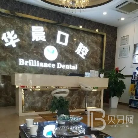 廣州深覆合矯正十大最佳私立口腔醫(yī)院，廣州華晨口腔(獅嶺院區(qū))收費(fèi)都不貴的