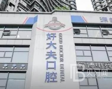 長沙種植牙價錢表！長沙市好大夫口腔門診部(開福萬達分店)種植牙新價格已確定，瑞士iti：6487元起/顆！