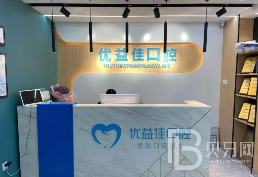 武漢種值牙多少錢一顆！武漢優(yōu)益佳口腔(香港路店)種植牙收費(fèi)表公布，國產(chǎn)鈦基牙(BAM)種植牙價(jià)格：3134元起/顆！