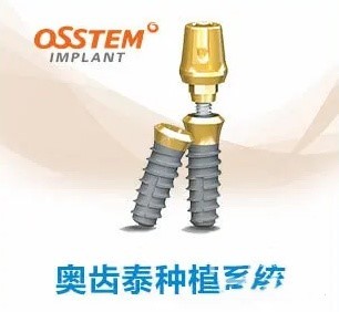 韓國奧齒泰種植牙怎么樣？東莞致上口腔怎么樣？