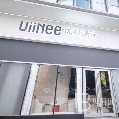 如何種植牙？東莞優(yōu)梨口腔門診部來回答