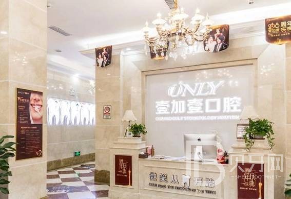 廣州補(bǔ)牙齒口腔醫(yī)院排名前十榜單2023公布！廣州壹加壹美容醫(yī)院(口腔科)揭曉各院實(shí)力優(yōu)勢(shì)