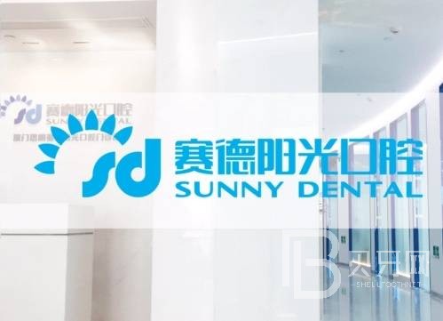 鄭州去牙黃排名最好的口腔醫(yī)院，鄭州賽德陽光口腔實力值得信賴！