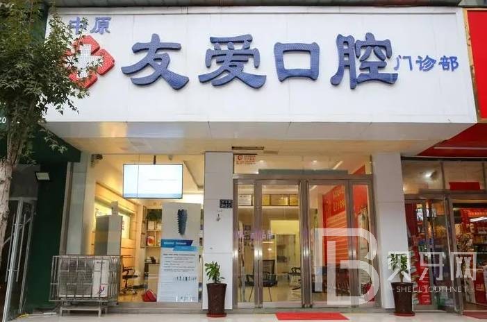 鄭州去牙黃排名前十的口腔醫(yī)院，鄭州友愛口腔門診部各大城市都有推薦