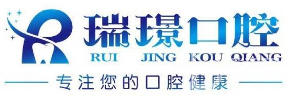 天津種植牙多少錢1顆！天津市武清區(qū)瑞璟口腔種植牙價目表已更新，德國ABT種植牙：7649元起/顆！