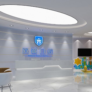 廊坊種牙多錢一顆！廊坊三河雙誠(chéng)口腔(燕靈路店)種牙價(jià)格表（今日更新/實(shí)時(shí)），德國(guó)Camlog卡姆洛種植體：5956元起/顆！