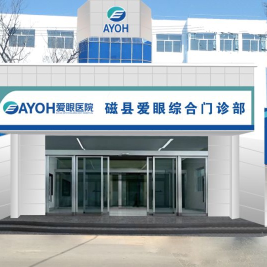 邯鄲50歲種牙十大口腔連鎖品牌！邯鄲磁縣愛眼綜合門診部口腔科實力也不錯~