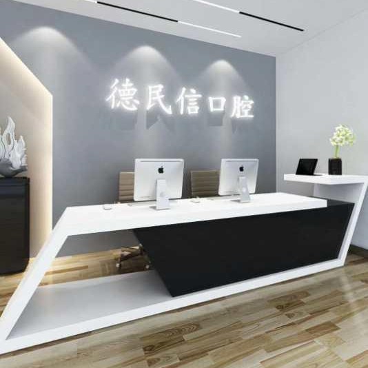 長(zhǎng)治德民信口腔(淮海店)