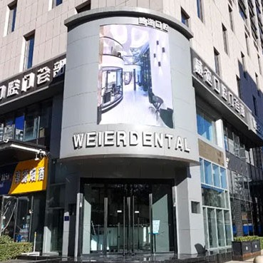 石家莊種值牙多少錢一顆！石家莊威邇口腔門診部種牙價(jià)格表（今日更新/實(shí)時(shí)），瑞士iti：6244元起/顆！