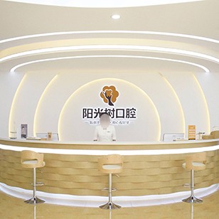 唐山牙齒黃怎么變白排名前十的口腔醫(yī)院，唐山陽光樹口腔門診部實(shí)力強(qiáng)更安全！