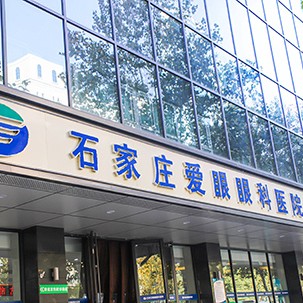 石家莊種植一顆假牙多少錢！石家莊愛眼醫(yī)院口腔科種植牙新價(jià)格已確定，德國Camlog卡姆洛種植體：5566元起/顆！