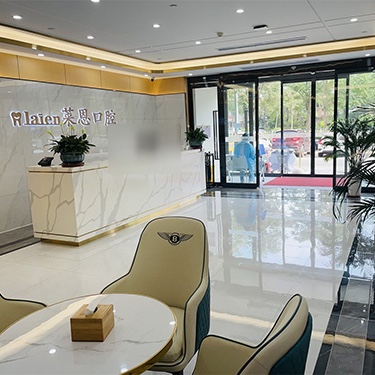 滄州萊恩口腔門診部