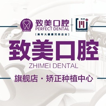 秦皇島種植牙多錢一顆！秦皇島致美口腔種植牙價格表參考，瑞典尼奧斯neoss種植牙：8154元起/顆！