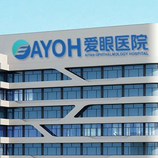 邯鄲50歲種牙十大著名口腔科?？漆t(yī)院，邯鄲愛眼醫(yī)院收費都不貴的