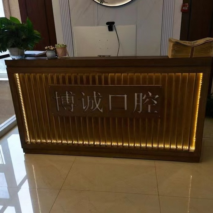 大同博誠(chéng)口腔門(mén)診部(華北星城店)