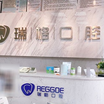 秦皇島種植牙齒一顆多少錢！秦皇島瑞格口腔(東大街店)種牙價(jià)格表（今日更新/實(shí)時(shí)），德國(guó)Camlog種植體：6038元起/顆！