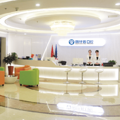 蘇州牙齒涂氟口腔醫(yī)院排名前十名單公布，昆山萌牙客口腔(金鷹店)收費(fèi)都不貴的