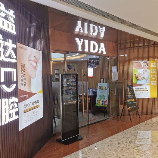 蘇州種植牙價(jià)錢表！昆山益達(dá)口腔(萬象匯店)種植牙價(jià)格表搶先看，瑞典尼奧斯neoss種植牙：7812元起/顆！