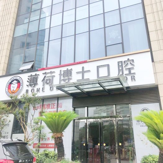 南通種牙一顆多少錢！南通薄荷博士口腔(青年西路店)2023全新種牙價目表，瑞典諾貝爾CC種植牙：8265元起/顆！