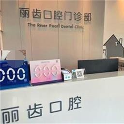 無錫種牙一顆要多少錢！無錫麗齒口腔門診部種植牙價(jià)目表已更新，國(guó)產(chǎn)拜阿蒙種植牙：2311元起/顆！