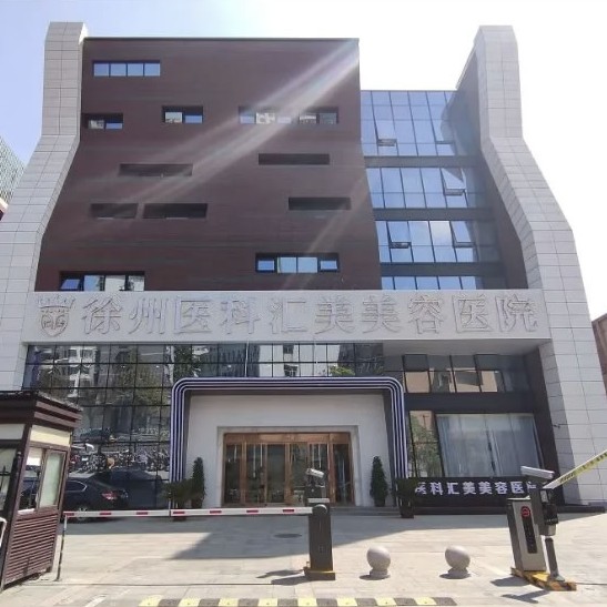 徐州種一顆牙要多少錢！徐州醫(yī)科匯美數(shù)字化口腔中心種植牙價(jià)格表更新，國(guó)產(chǎn)萊頓BLB種植牙價(jià)格：3693元起/顆！