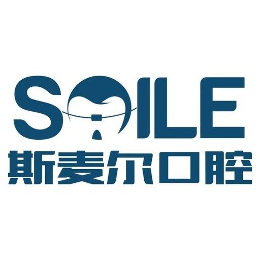 蘇州即拔即種牙口腔醫(yī)院排名前十榜單2023公布！蘇州斯麥爾口腔門診部實(shí)力也不錯~