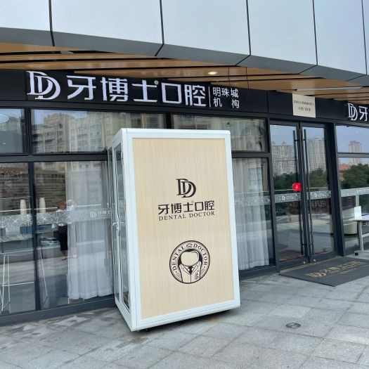 蘇州門牙種牙十大口腔連鎖品牌！蘇州牙博士口腔(明珠城店)業(yè)內(nèi)威望高！