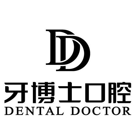 蘇州補(bǔ)牙齒最好的牙科醫(yī)院排行！蘇州牙博士口腔(吳中店)各具實(shí)力和風(fēng)采