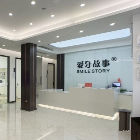 溫州種植牙價錢表！溫州愛牙故事口腔(甌海區(qū)機構(gòu))2023全新種牙價目表，德國ABT種植牙：6982元起/顆！