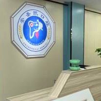 嘉興種植牙的價(jià)錢！嘉興海寧安圣凱口腔種植牙價(jià)格一覽表，瑞典諾貝爾Active種植牙：13523元起/顆！