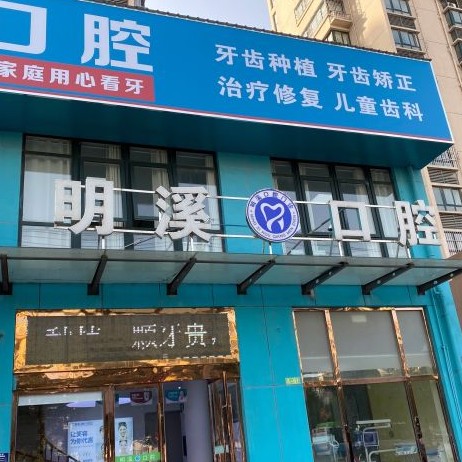 淮安一顆種植牙多少錢(qián)！淮安明溪口腔種牙價(jià)格表送上，國(guó)產(chǎn)萊頓BLB種植牙價(jià)格：3564元起/顆！