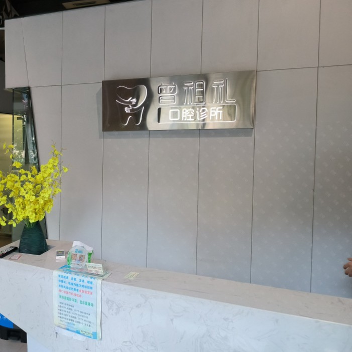 溫州種植牙價錢表！溫州瑞安曾祖禮口腔各品牌種植牙的參考價格公布，國產(chǎn)萊頓BLB種植牙價格：3827元起/顆！